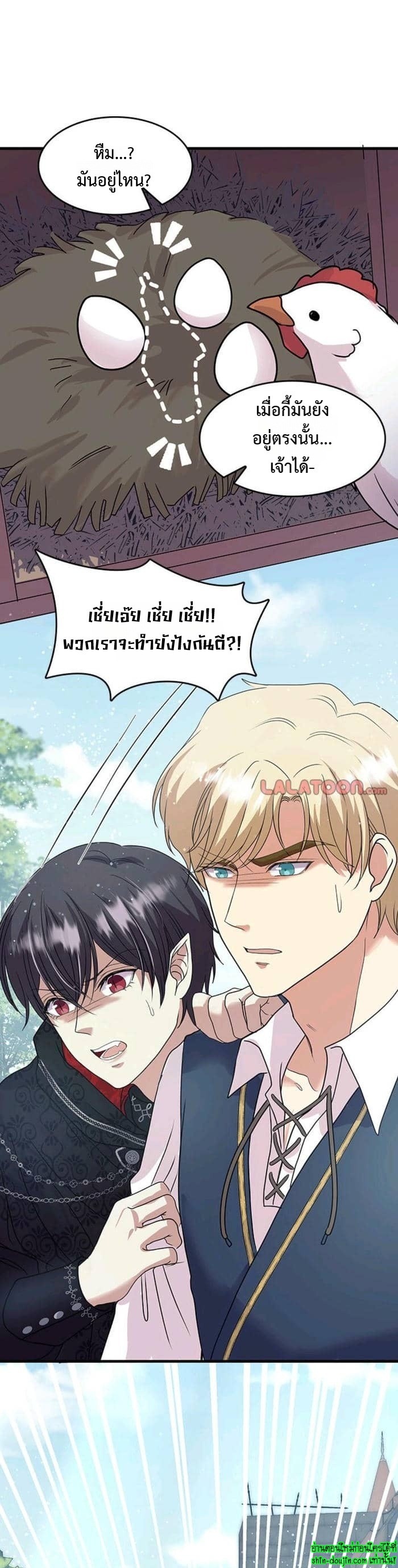 Hero Vs. Villain EP 16